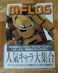 mflog02.jpg